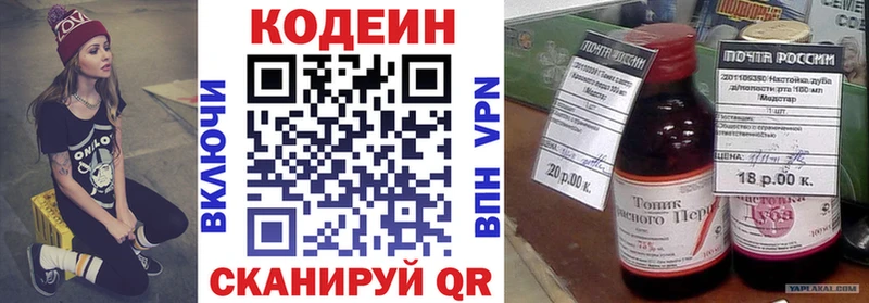 купить наркотики сайты  Могоча  Кодеин напиток Lean (лин) 