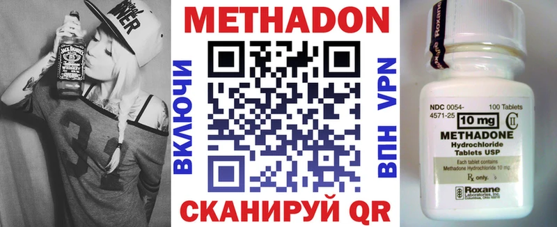 Метадон кристалл  Могоча 